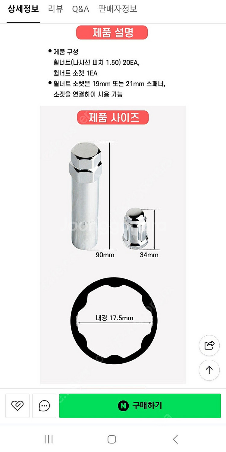 현대 기아 휠너트세트 자동차휠 너트소켓 휠캡 별타입 2...--4