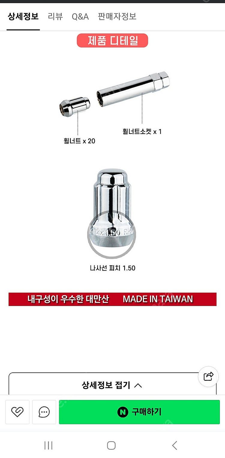 현대 기아 휠너트세트 자동차휠 너트소켓 휠캡 별타입 2...--5