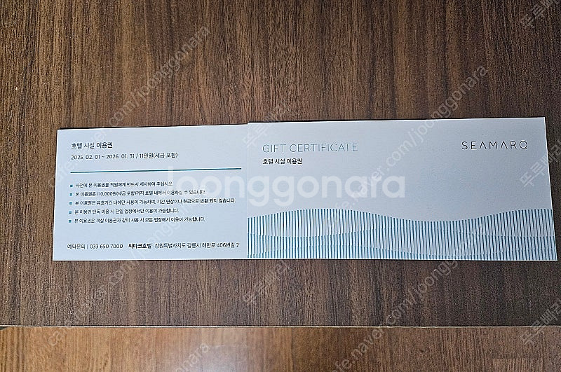 씨마크 시설이용권--0