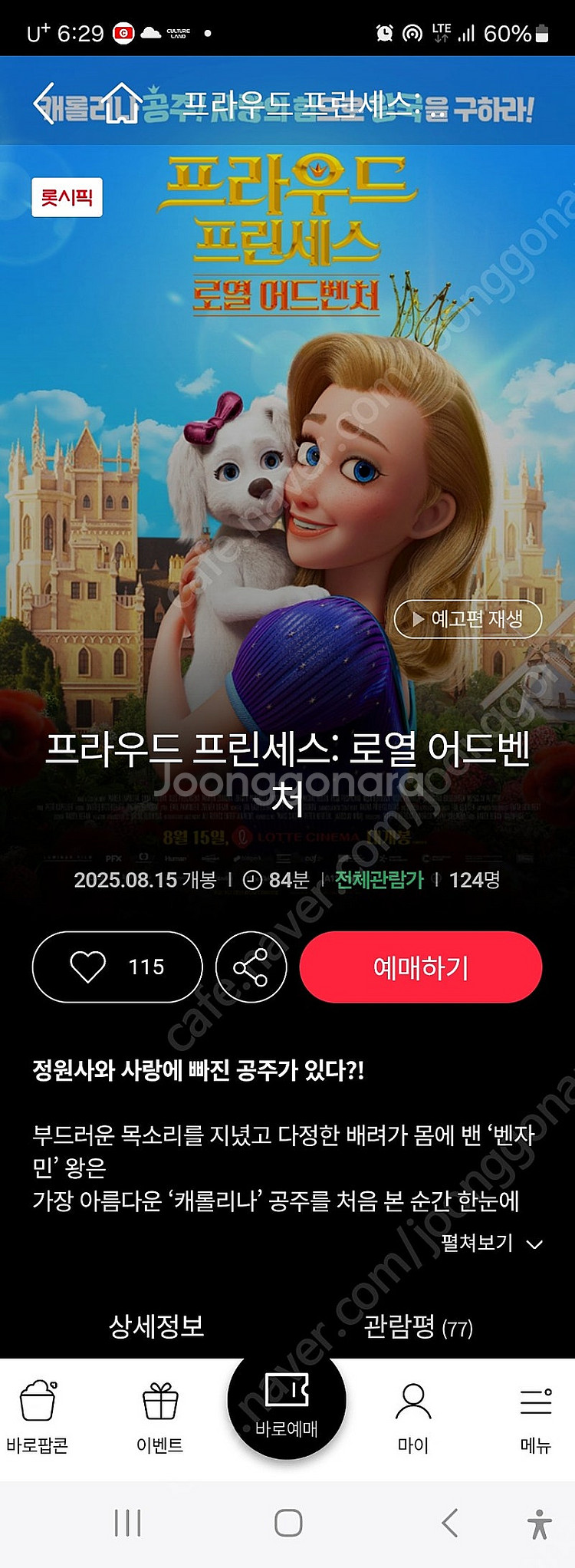 스피드메이트엔진오일3만원할인권.엘지데이터2기가.skt....--0
