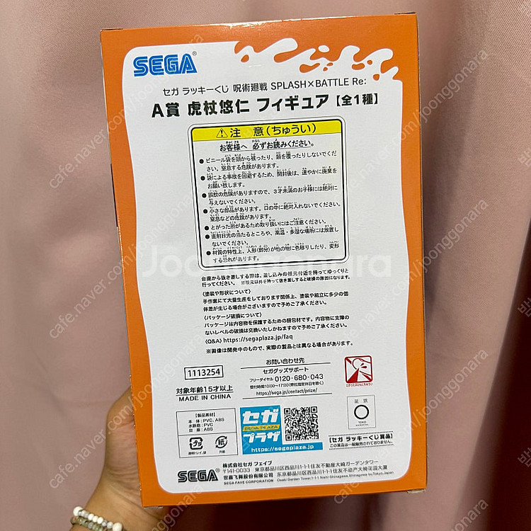 미개봉 새상품 주술회전 스플래시 배틀 세가 럭키 쿠지 ...--2