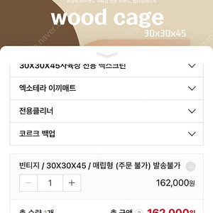 에코브릿지 30x30x45 도마뱀 사육장 팝니다