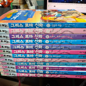 만화로 보는 그리스로마 신화/전20권.특별판5권./총25권.79.000원.(양호함)