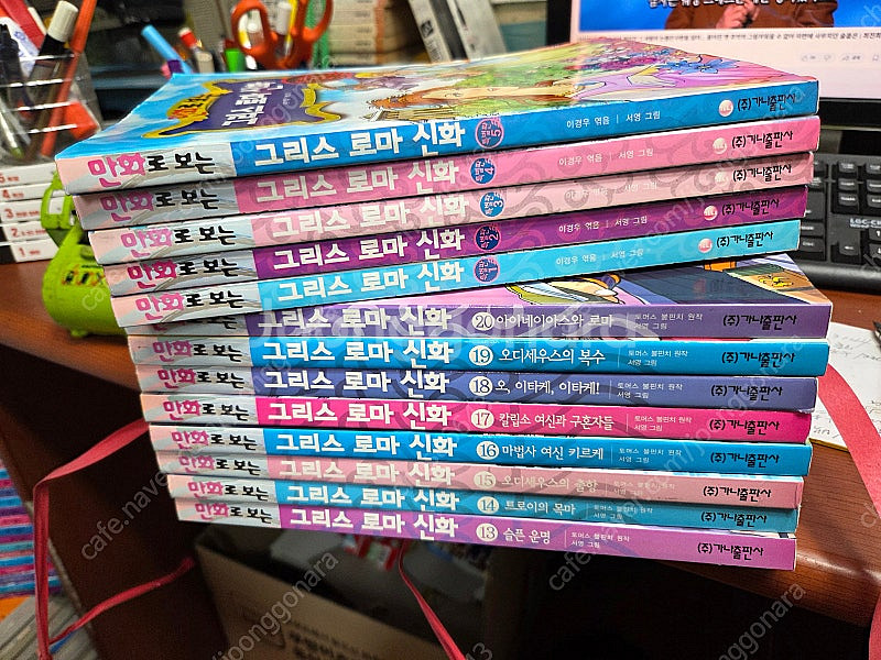만화로 보는 그리스로마 신화/전20권.특별판5권./총2...--1