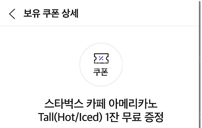 스벅 아메리카노 3,600원--0