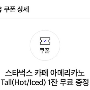 스벅 아메리카노 3,600원