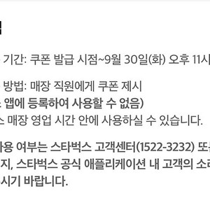 스타벅스 아메리카노 2장 일괄