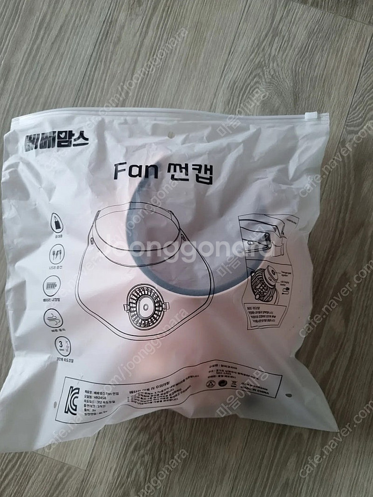 베베맘스 선풍기 썬캡 (핑크) 새상품 (2개있음)--0