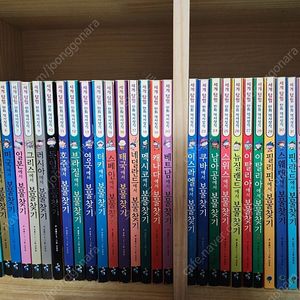 세계탐험 보물찾기 34권