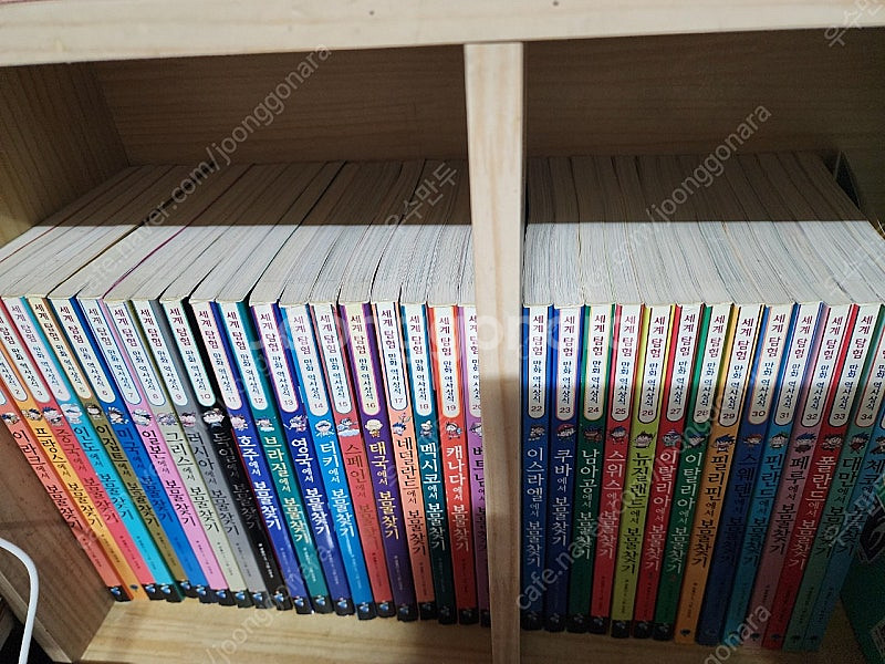 세계탐험 보물찾기 34권--3