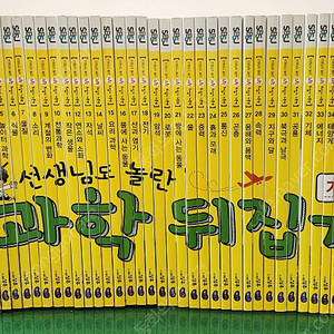 성우주니어-선생님도 놀란 초등과학 뒤집기 시리즈(기본편/최신판/인강 2년이상 사용 가능합니다/특AA급-진열수준에 가까운책~상품설명 확인하세요)-택포입니다~~