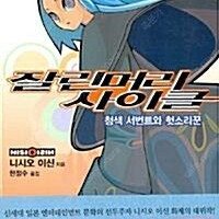 헛소리 시리즈 전권 구합니다