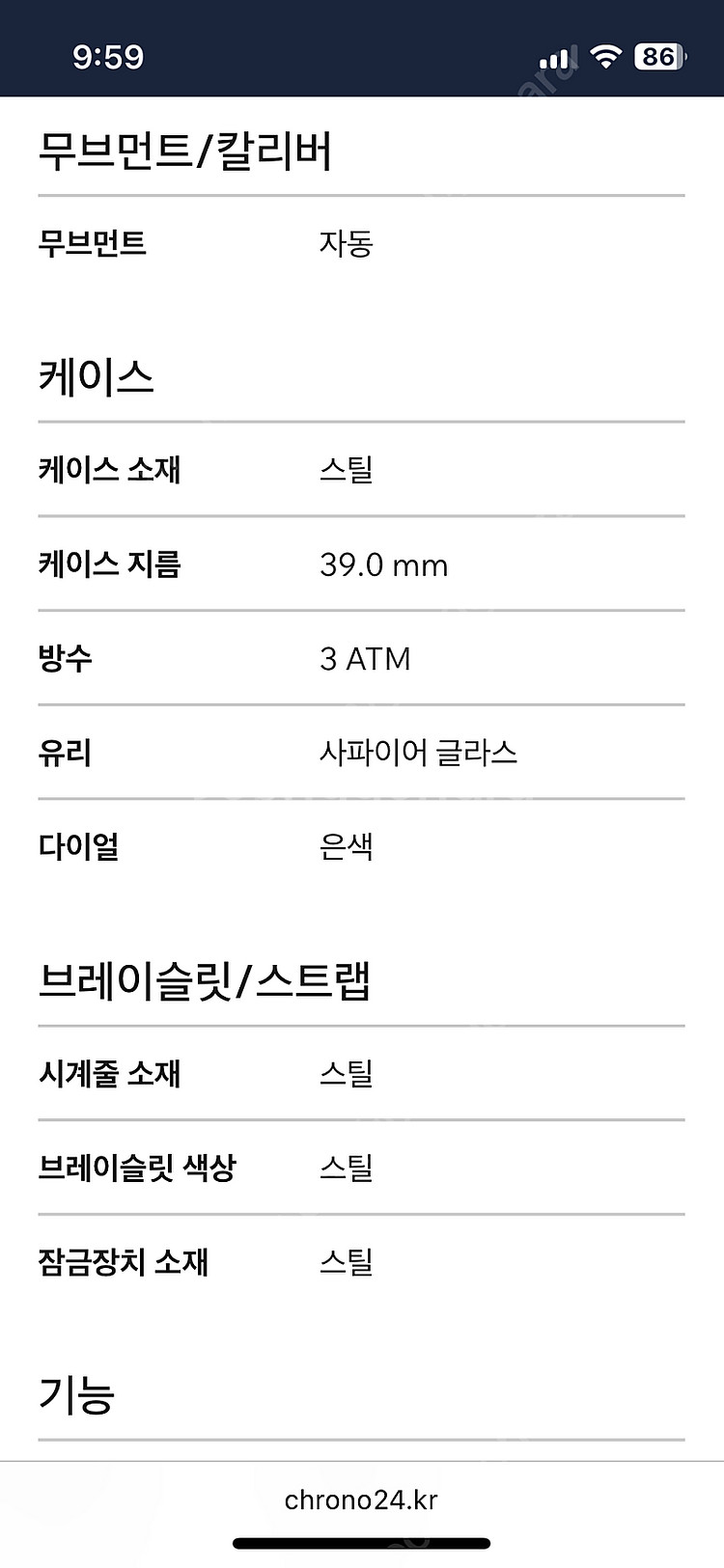 몽블랑 스타 데이트 오토매틱 105961 시계 팝니다--8