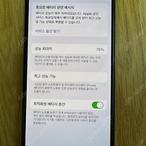 아이폰 11프로 화이트64기가 판매합니다
