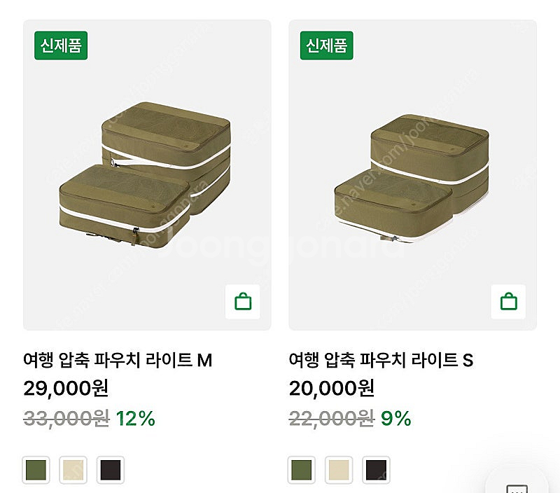 브랜든 여행용 라이트 압축파우치 새상품 (S,M 총2개...--3
