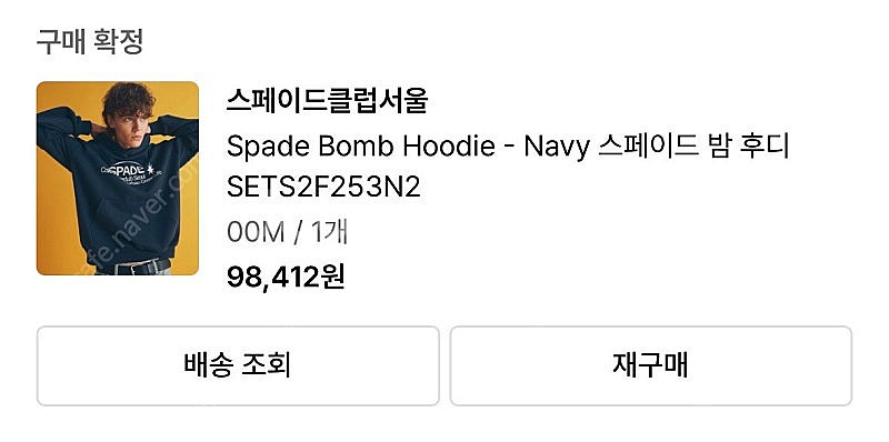 스페이드클럽서울 후드티 네이비--3