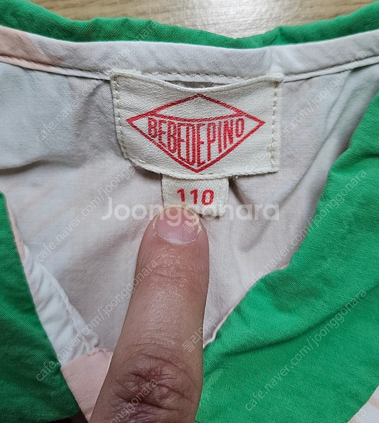 베베드피노 상하복 110--1