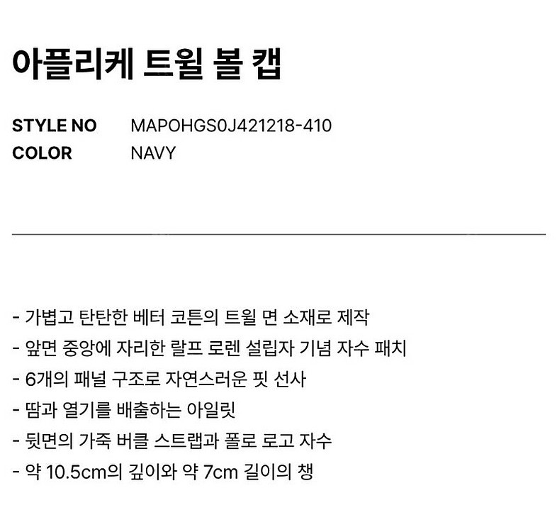 미개봉) 폴로 랄프로렌 아플리케 트윌 볼캡 네이비 남자...--7