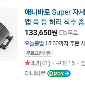 애니바로 스트레칭 보드 팔아요
