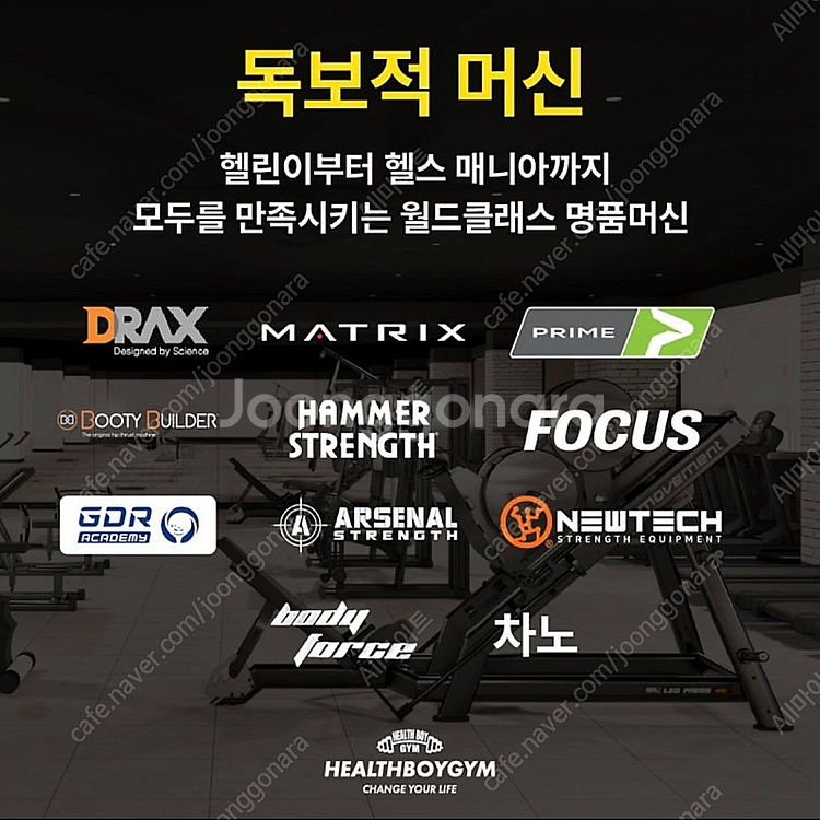 정자역 헬스보이짐 분당정자점 1:1 PT 9회 양도해요--5