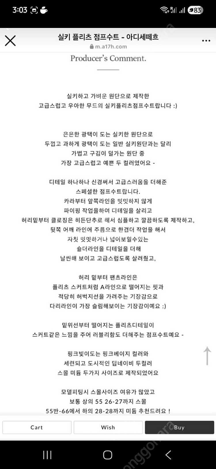 하엄지 아디세떼흐 루흐--2