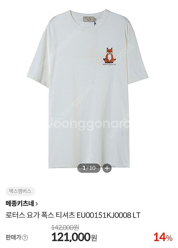 [L]메종키츠네 요가 폭스 반팔티--1
