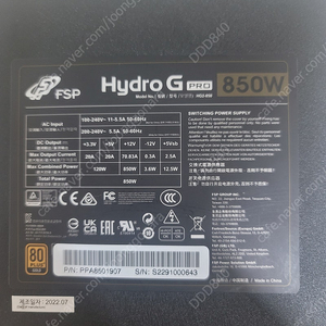 FSP HYDRO 850w 풀모듈러 팝니다
