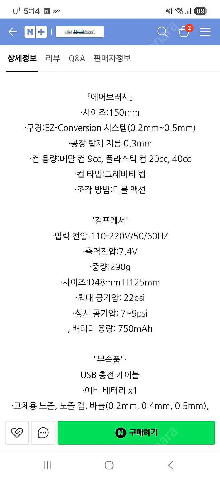 오록스 충전식 에어브러쉬--2