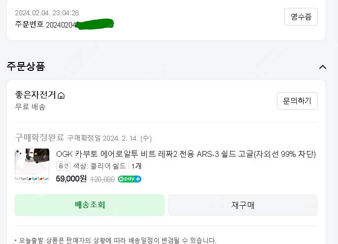 카부토비트 자전게헬멧(블랙 L) 및 클리어투명쉴드 팝니...--5