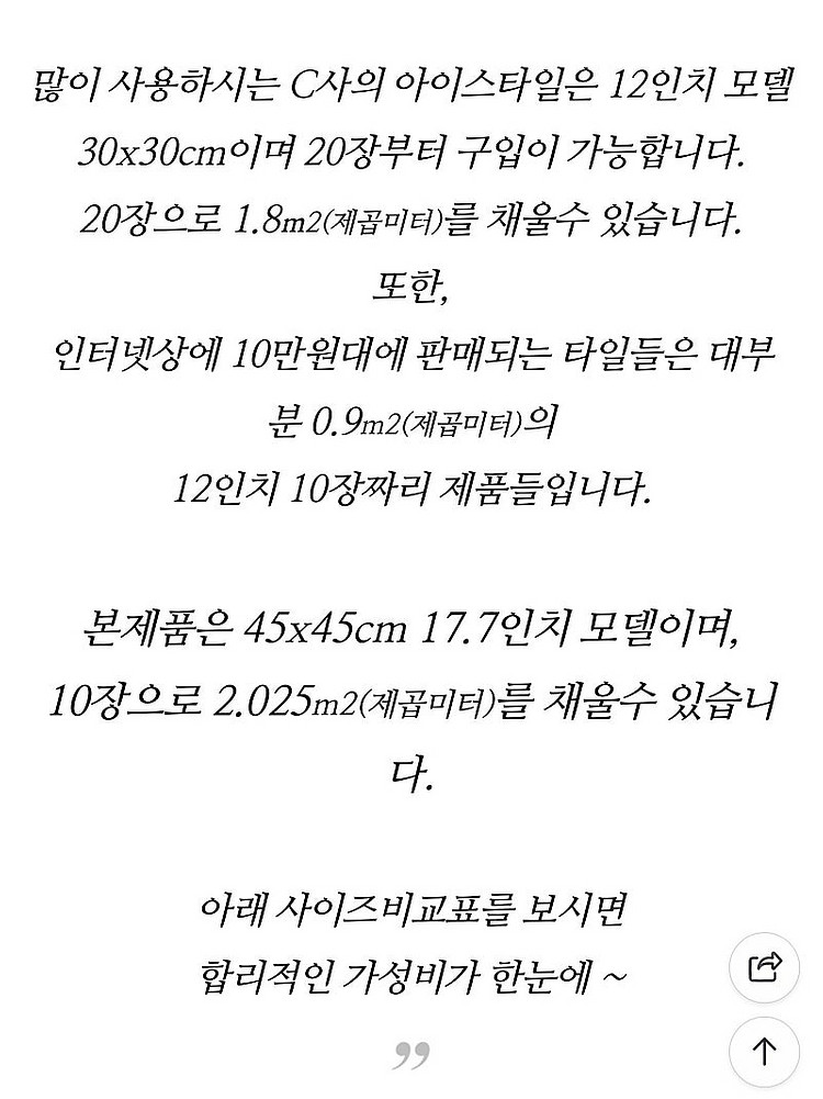 아이스하키 타일--3