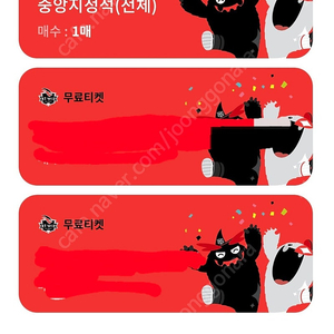 KT Wiz 수원 티켓 양도 중앙지정석