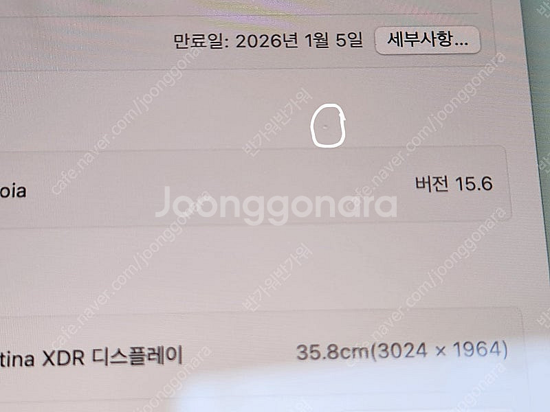맥북프로 M4 Pro 24GB 512GB 14인치 판매...--7