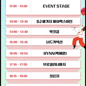 2025 KT Voyage 자라섬