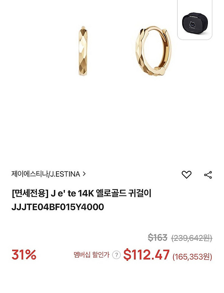 제이에스티나 14k 옐로골드 컷팅 링귀걸이 JJJTE0...--0