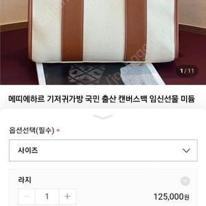 기저귀 가방(거의 새 것)