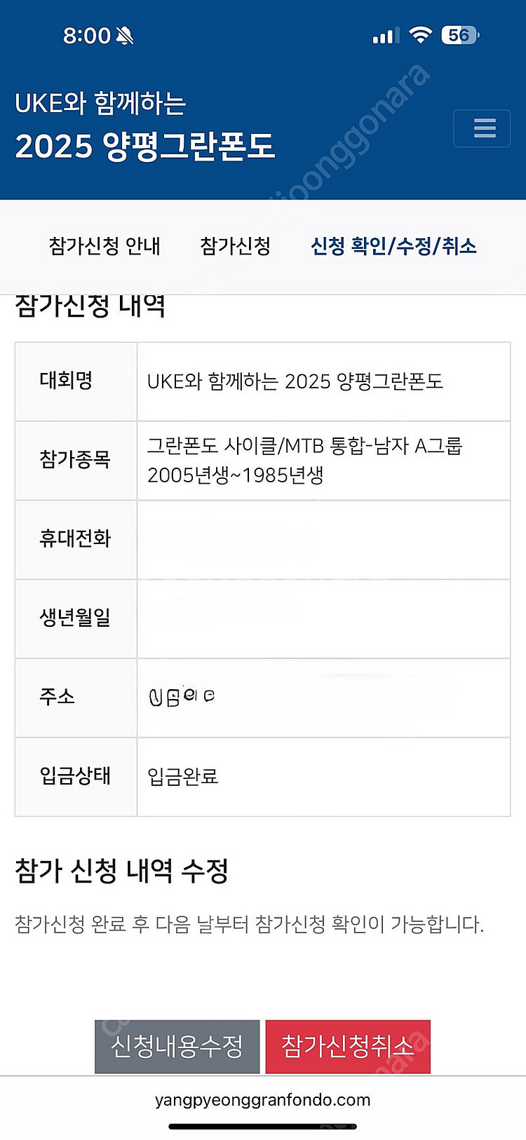 양평그란폰도 양도--0