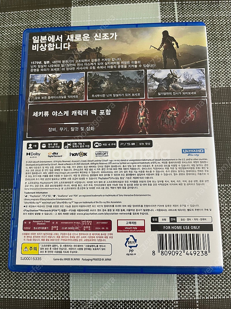 ps5 플스5 어쌔신 크리드 섀도우스 s급 판매--1