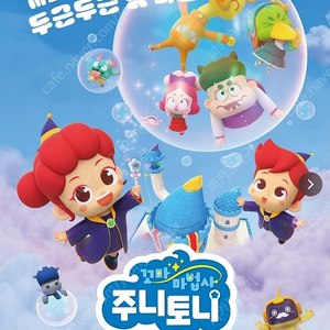 cgv 나의 아픈 사랑이야기 1인 3천/ 주니토니 강령 1인 천원