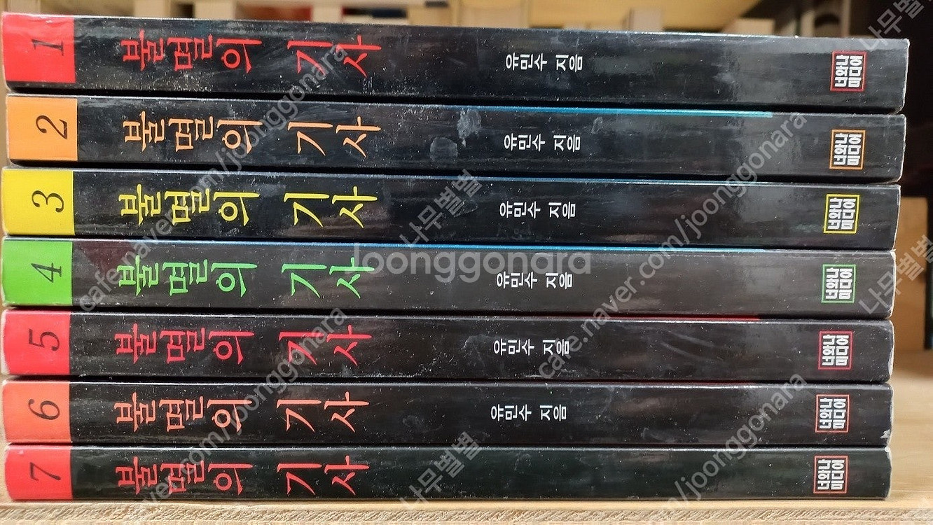 십이국기/룬의 아이들/비호/김경진 전쟁소설 데프콘/이영...--3