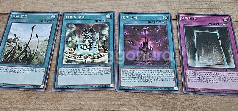 유희왕 궁극의 푸른눈의백룡 카드 등--1