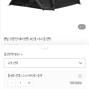 크랩에어4P