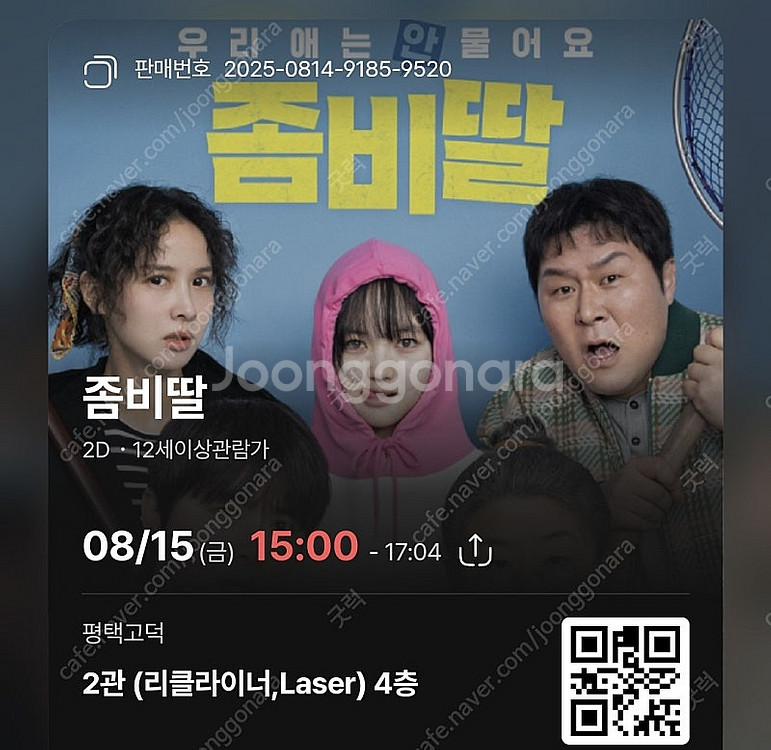 CGV 롯데시네마 메가박스/매점쿠폰/팝콘/ 카라멜/반반...--0