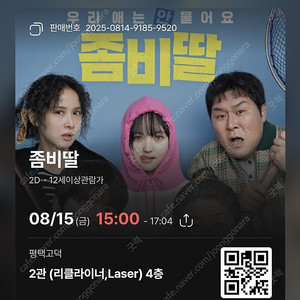 CGV 롯데시네마 메가박스/매점쿠폰/팝콘/ 카라멜/반반콤보 싱글콤보 청소년 핀번호 4DX