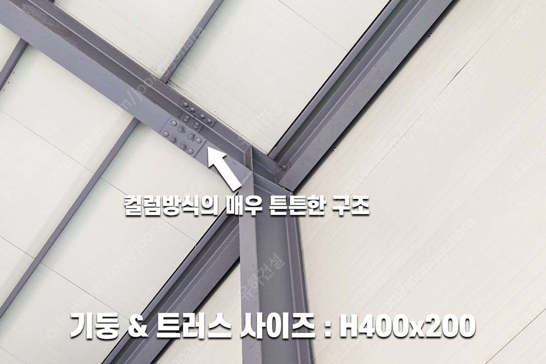 [높이8m 60평 H빔창고건축 평당 83만원] 시험성적서발급 자재&시공비 포함 [쌍둥이 10개동보유]_완전새건물_조... 이미지