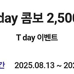 cgv 티데이 콤보 할인쿠폰>1000원