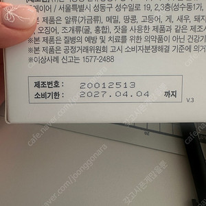 헬스헬퍼 맥스 에메랄드워터 28포