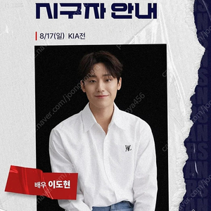 8.17 일요일 잠실 기아 두산 113구역 테이블석 한자리