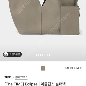 타임 이클립스 숄더백 블랙