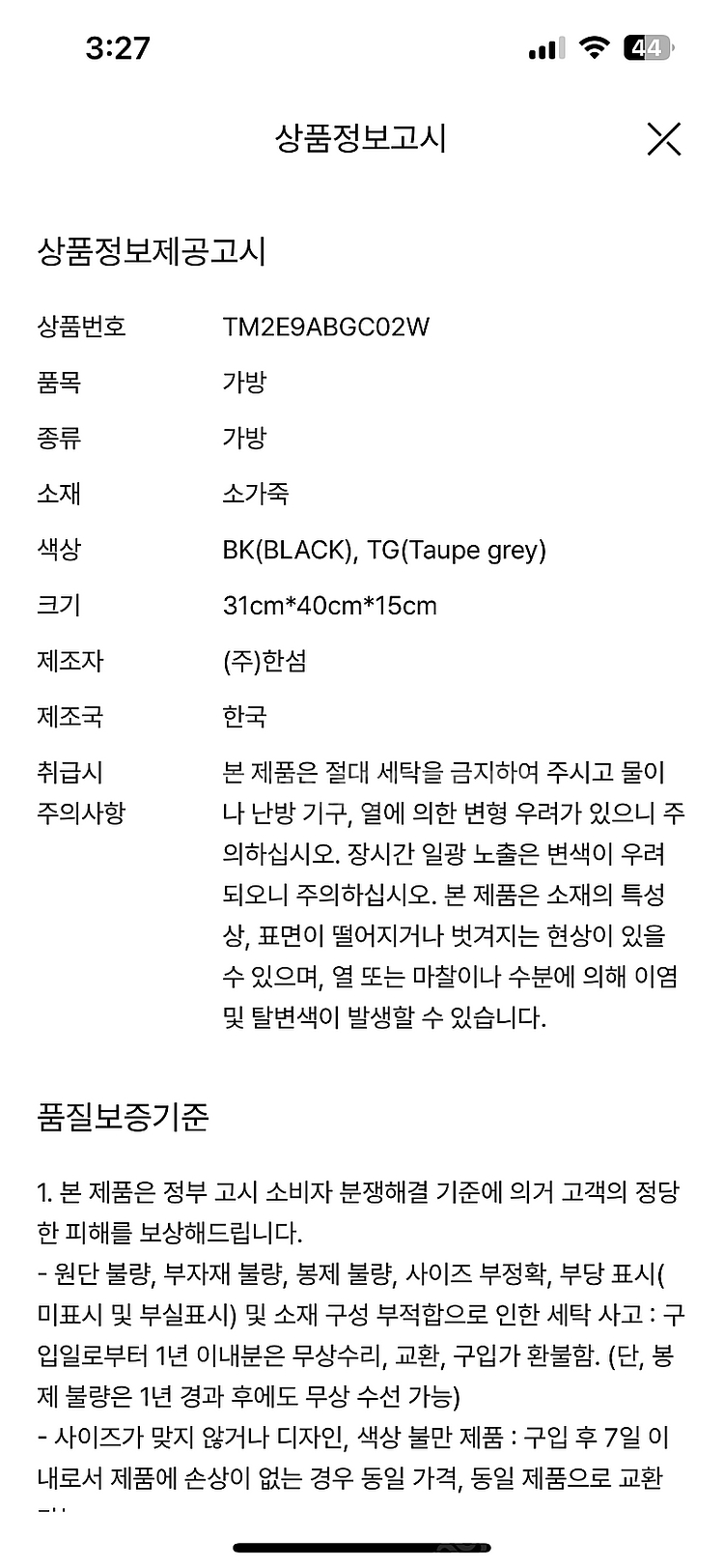 타임 이클립스 숄더백 블랙--3