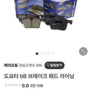 BB 전라이닝 전패드 도요타 새제품 차량판매로 팝니다